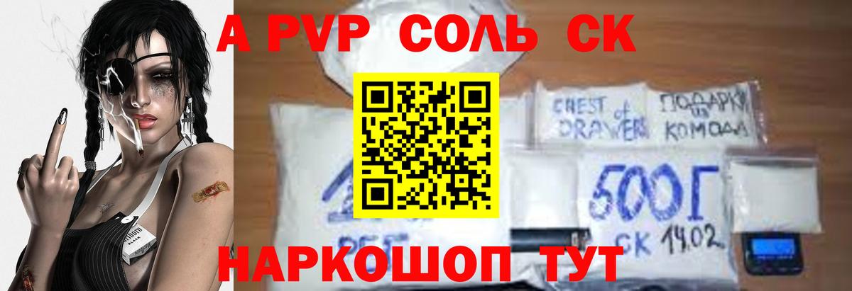 APVP мука  A PVP  Alfa_PVP Crystall  Ишимбай  Вход с VPN 