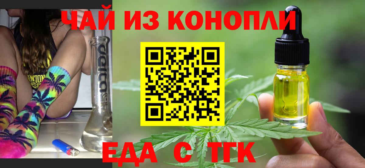 Cannafood конопля  Вход с VPN  Ишимбай 