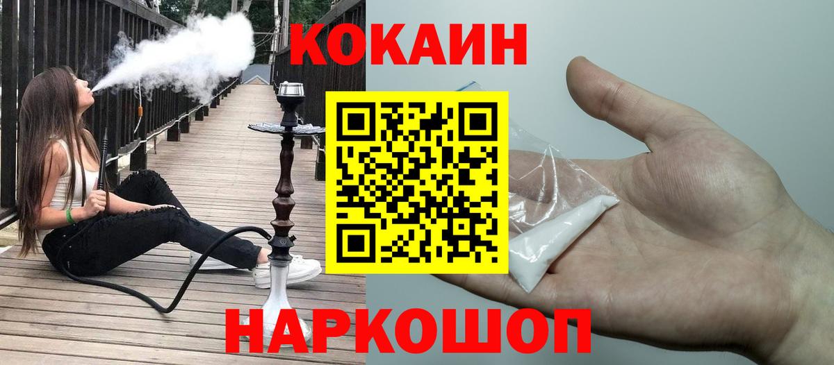 Кокаин Перу Ишимбай
