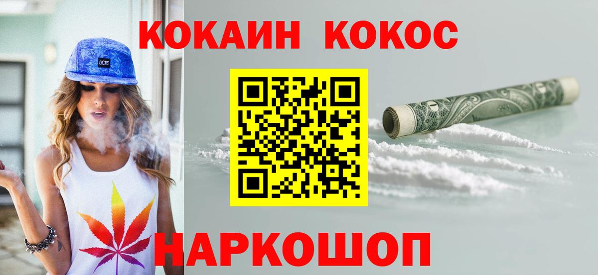 Ишимбай  Кокаин 97%  Вход с VPN 