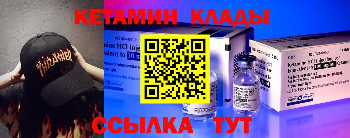 Ишимбай  Кетамин VHQ  Вход с VPN  Кетамин VHQ 
