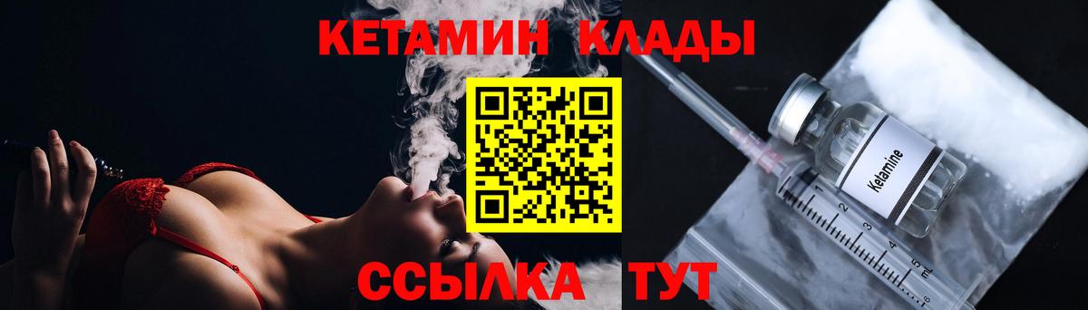 Кетамин VHQ Ишимбай