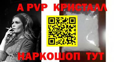 кристаллы Краснознаменск