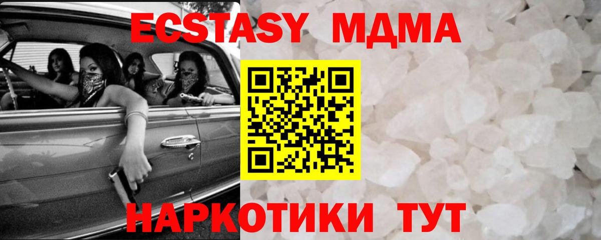 MDMA молли  МДМА  Ишимбай  Вход с VPN  MDMA crystal 