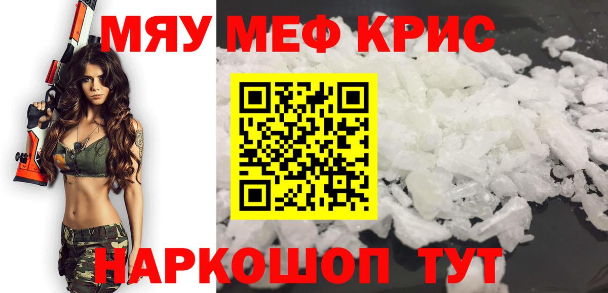 Меф мука Ишимбай