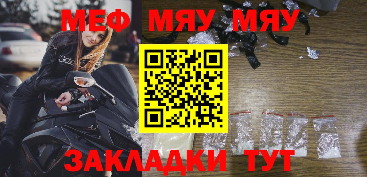Ишимбай  Меф кристаллы  Мефедрон VHQ  Мефедрон  Вход с VPN 