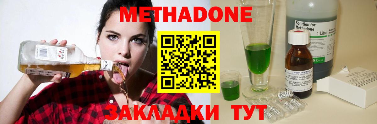 Метадон methadone  omg   Ишимбай  Вход с VPN  Метадон белоснежный 