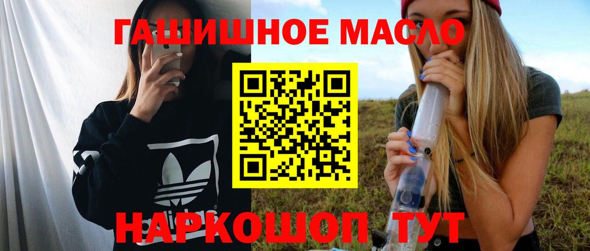 Ишимбай  ТГК концентрат  Вход с VPN  ТГК гашишное масло 