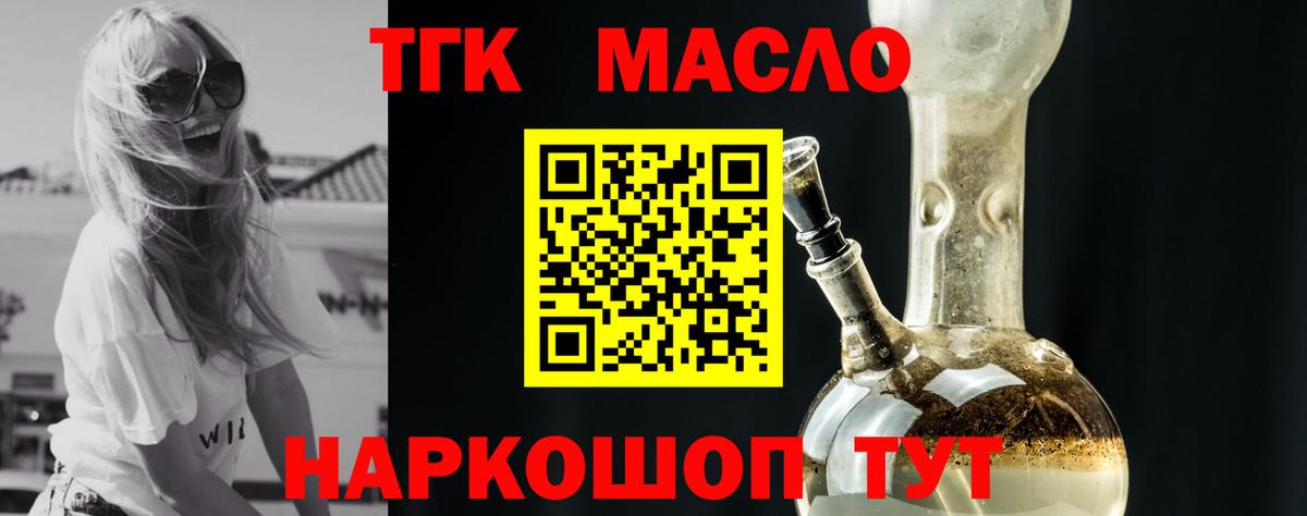 Дистиллят ТГК жижа Ишимбай